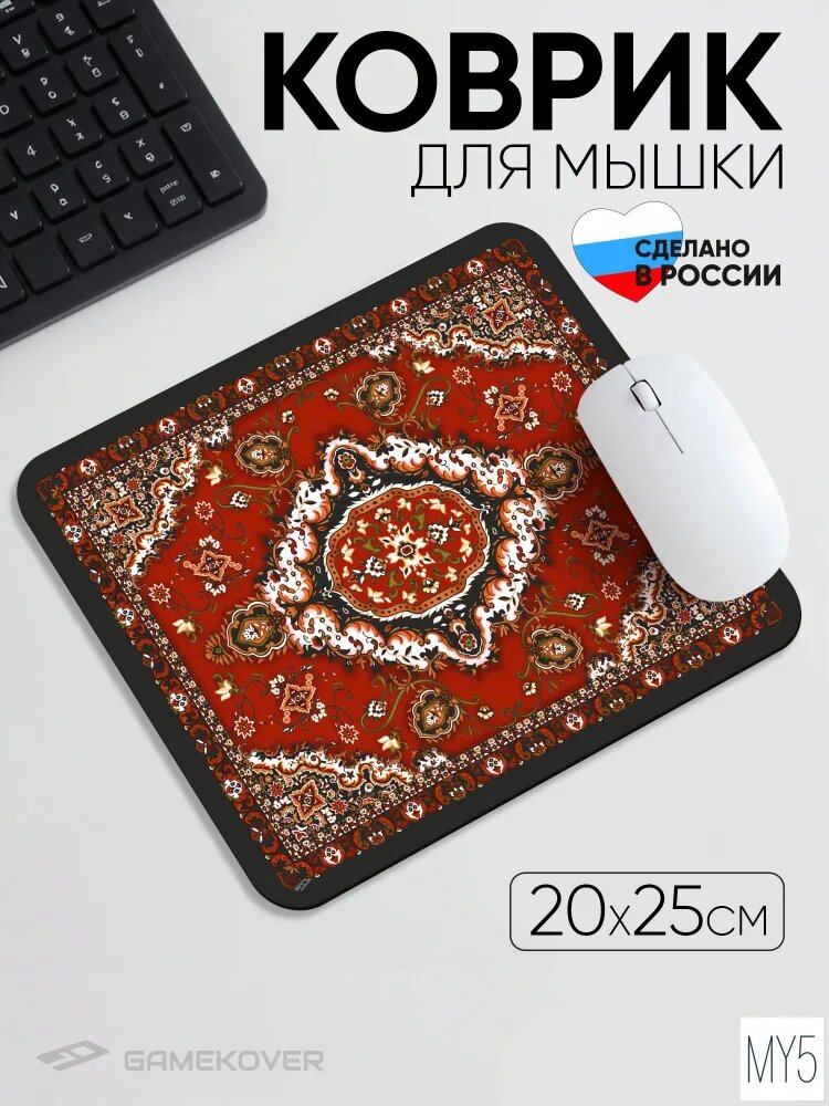 Коврик для мышки, M, бордовый