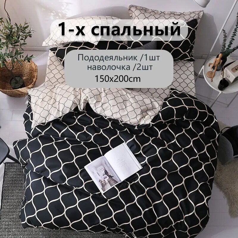 Пододеяльник двуспальный 150x200 см, 2 наволочки 50x75 см, полиэфирное волокно, однотонный