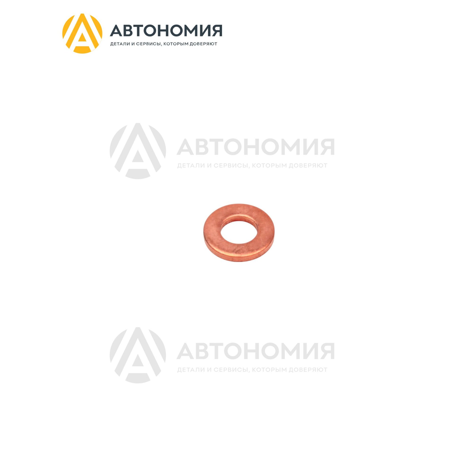 Кольцо топливной форсунки медное (13x7,3х2) Duratorq 2,2 - 2,4 Transit 06- Ford 1378433