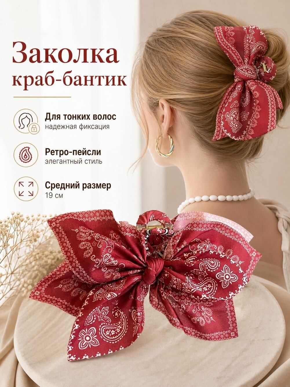 Заколка для волос 1 шт.
