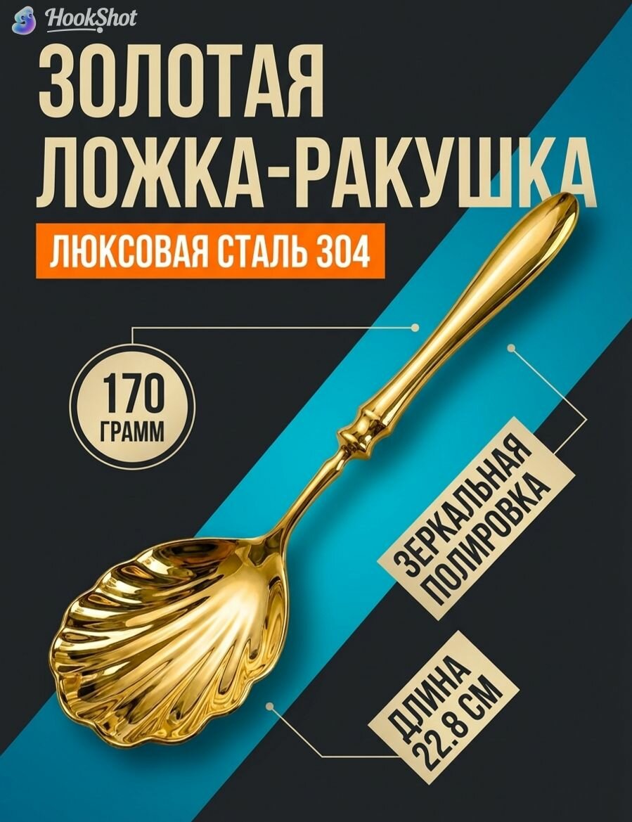 Ложка столовая 1 предм. золотой