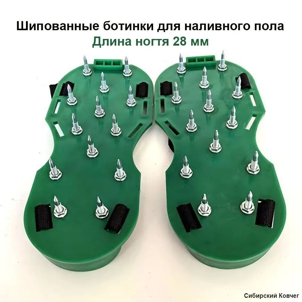 Краскоступы на шипах 28 мм для наливных полов