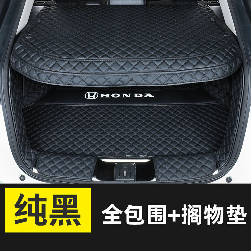 Полное покрытие багажника с разделителем для Honda UR-V, черный с черными полосами, модель 2022-2023, нескользящая