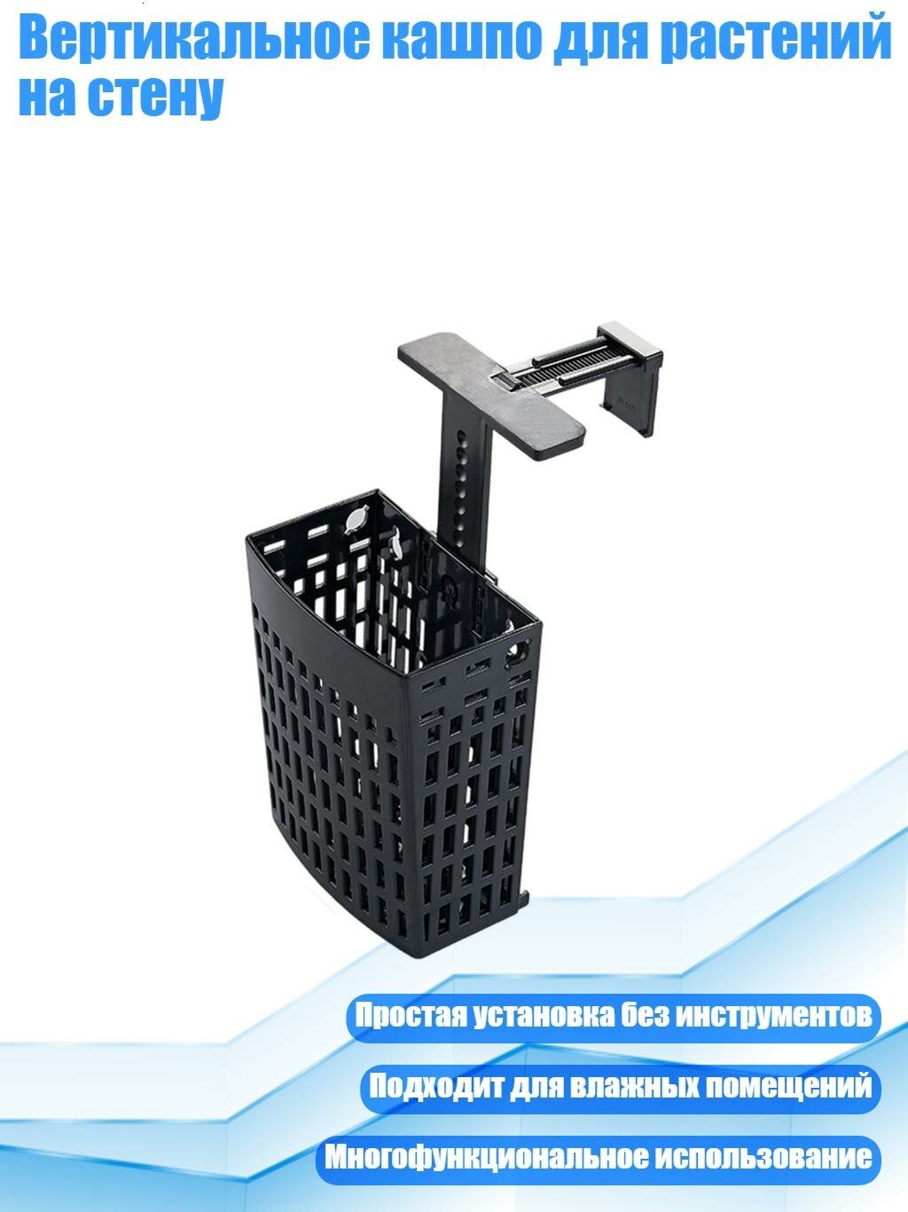 Вертикальное кашпо для растений на стену, Черный