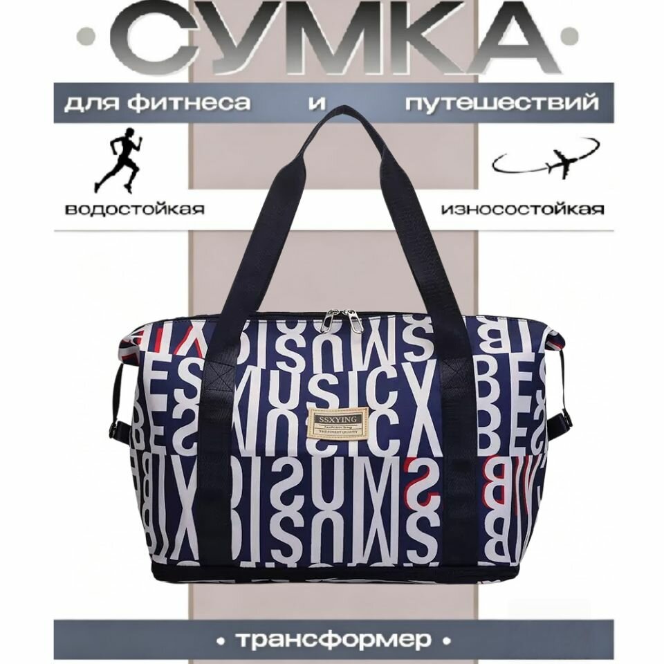 Сумка