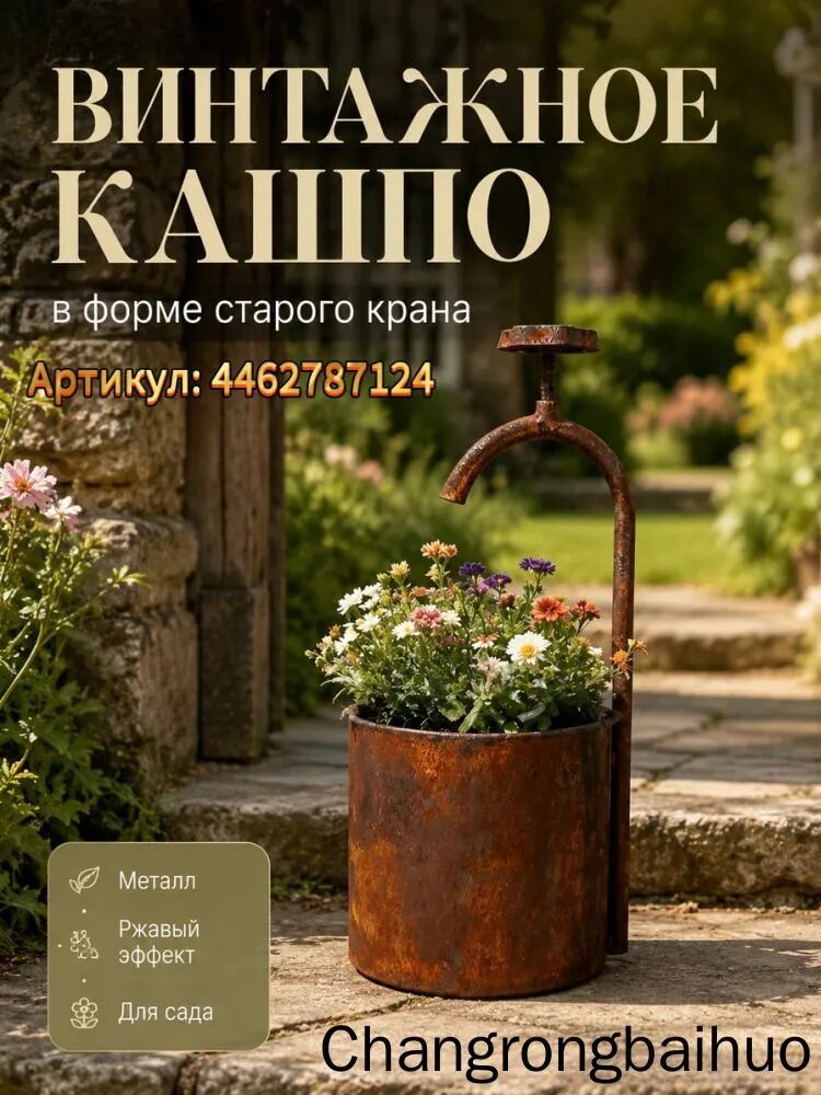 Фигурка садовая