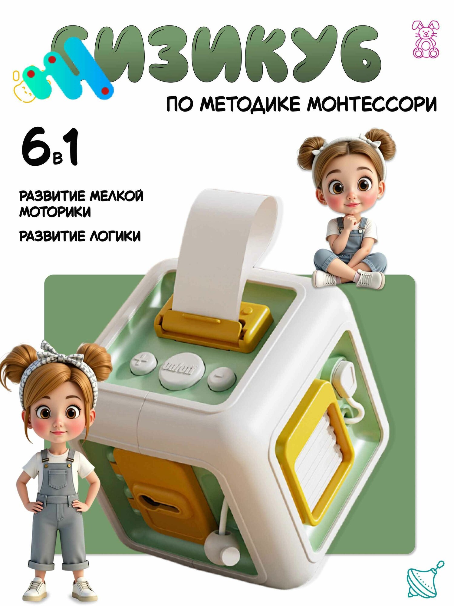 Бизиборд