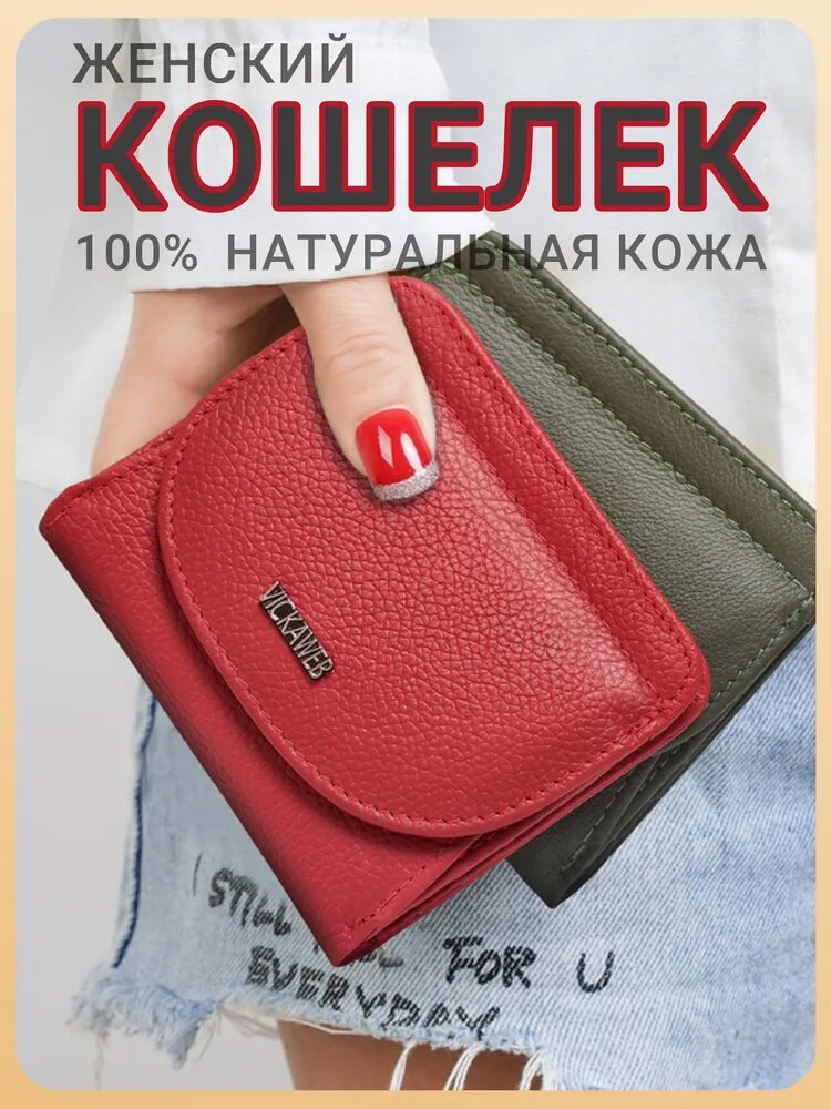Бумажник
