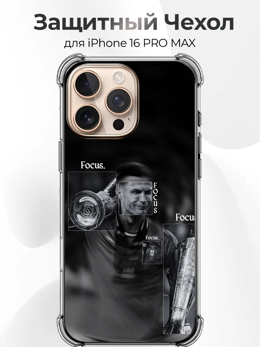Чехол на iPhone 16 Pro Max Ronaldo кубок focus