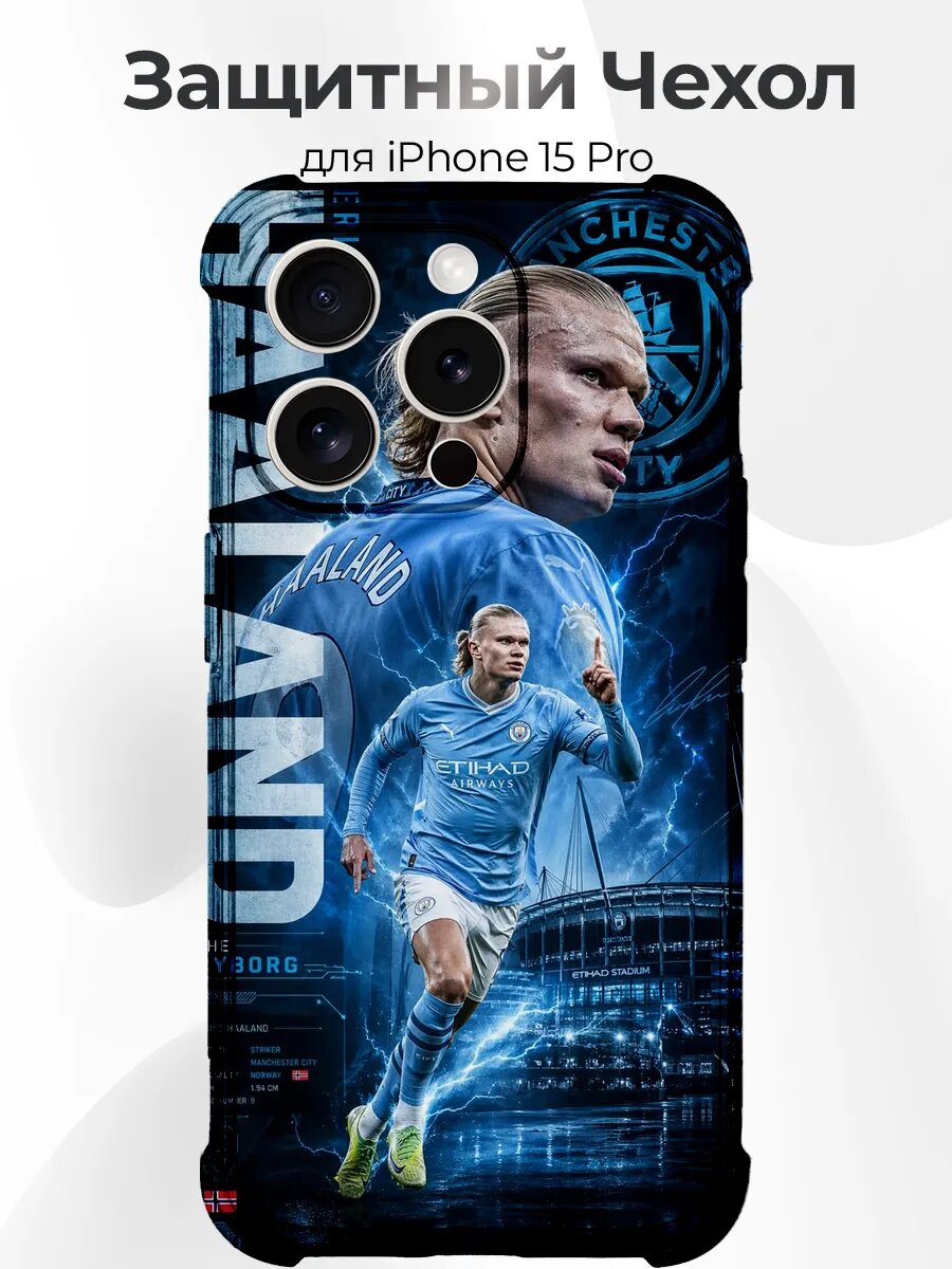 Чехол iPhone 15 Pro Хааланд киборг постер