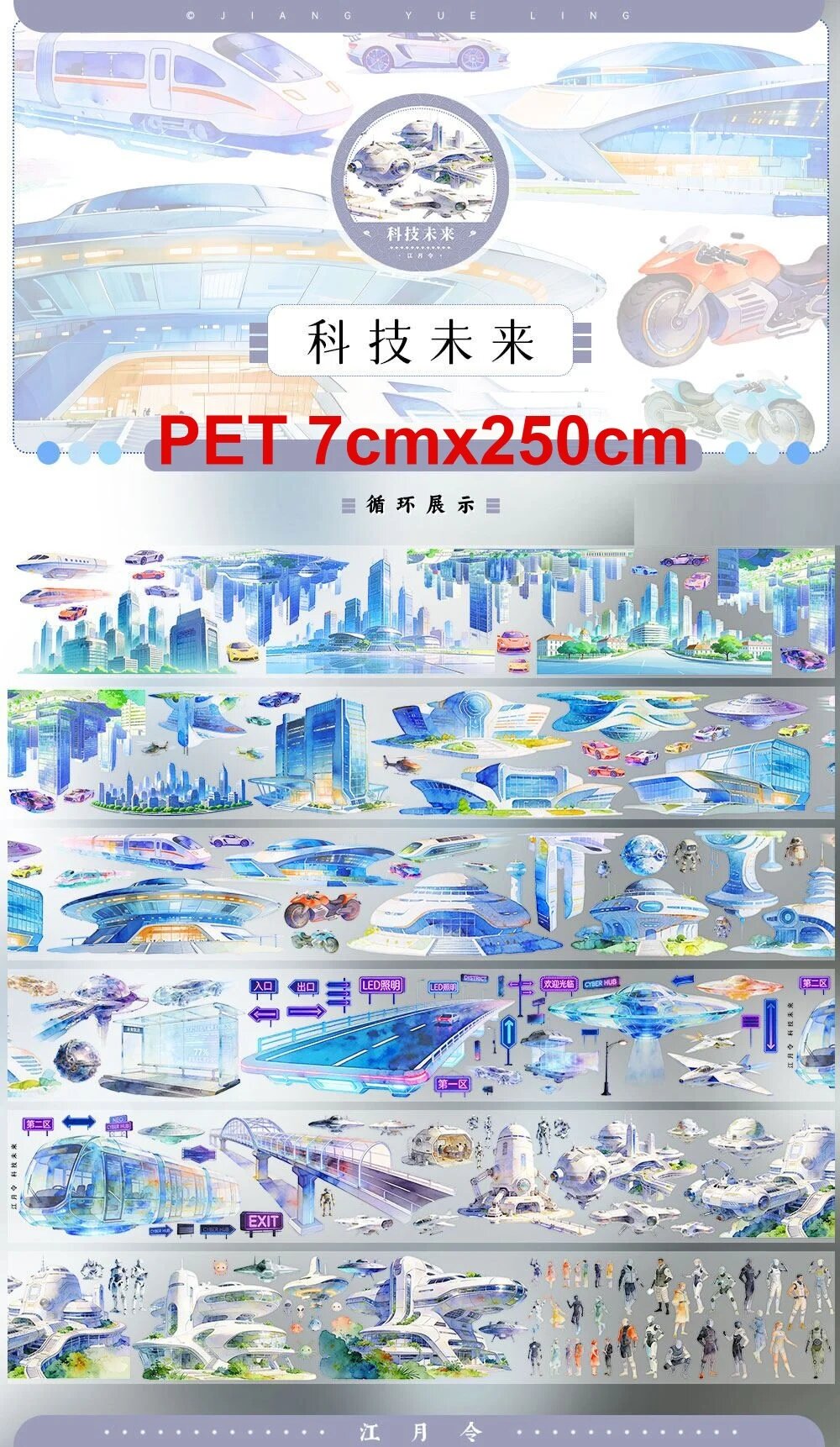 10 дизайнов клейкой ленты Washi Pet Tape 1loop PET 7X250CM
