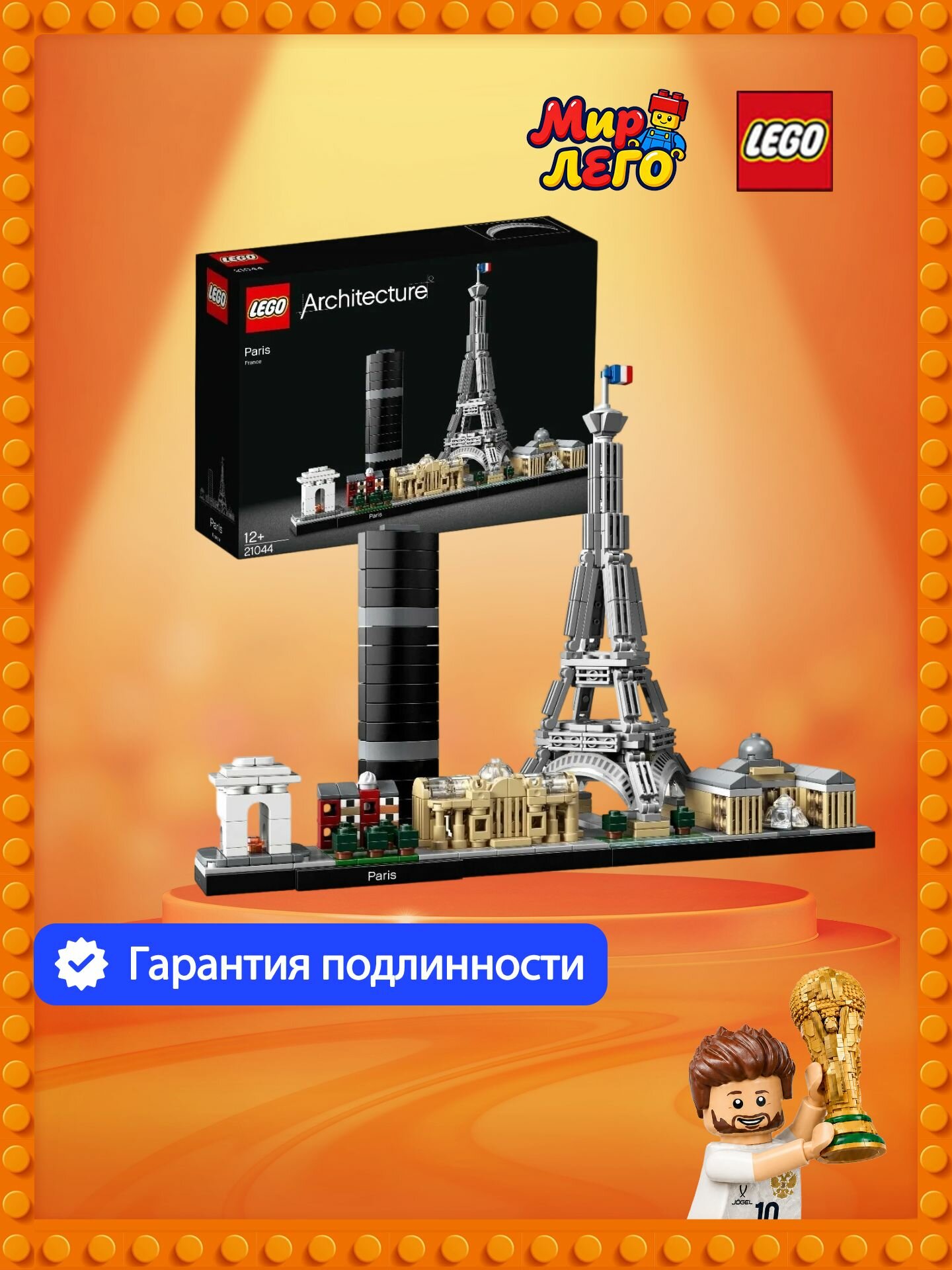 Конструктор LEGO Architecture 21044 Париж