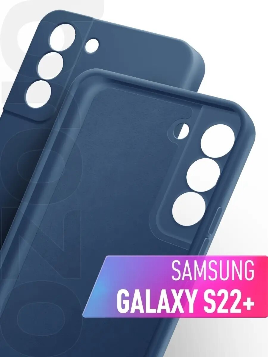 Чехол на Samsung Galaxy S22+ (Самсунг С22+) силикон бампер