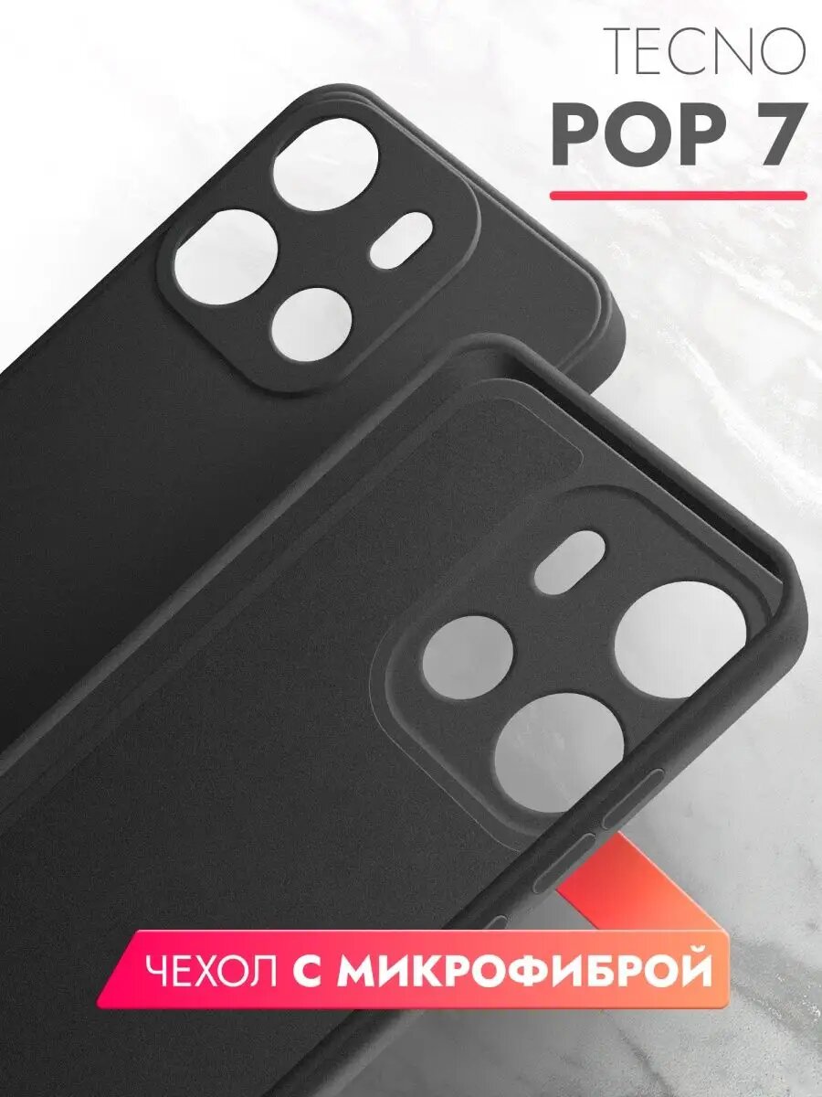 Силиконовой чехол на Tecno POP 7