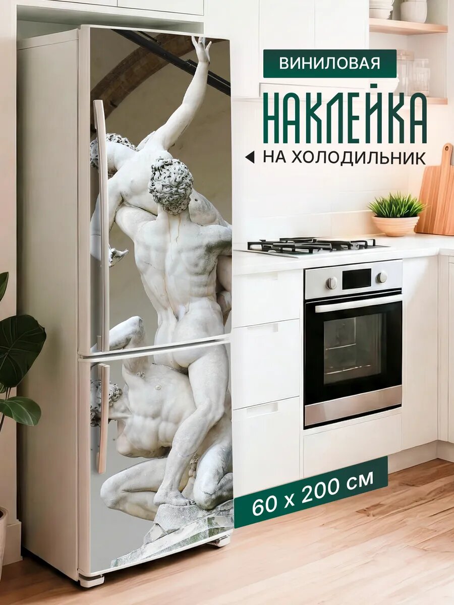 Наклейка декор на холодильник с принтом Похищение сабинянок 60х200 см
