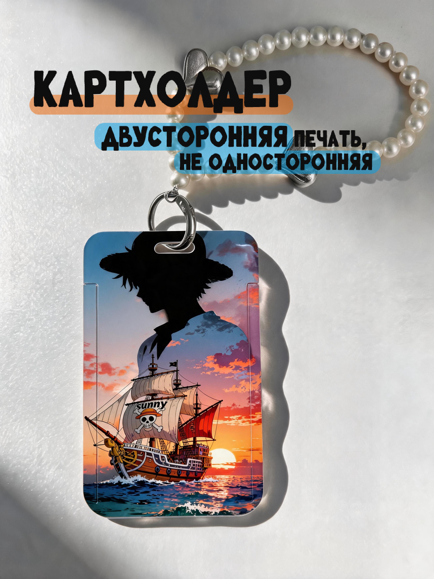 Картхолдер