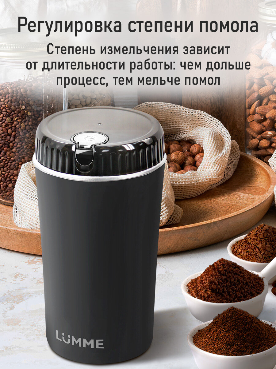 Кофемолка LUMME LU-CG2609A, нержавеющая сталь, металл, черный/хром — фото 1