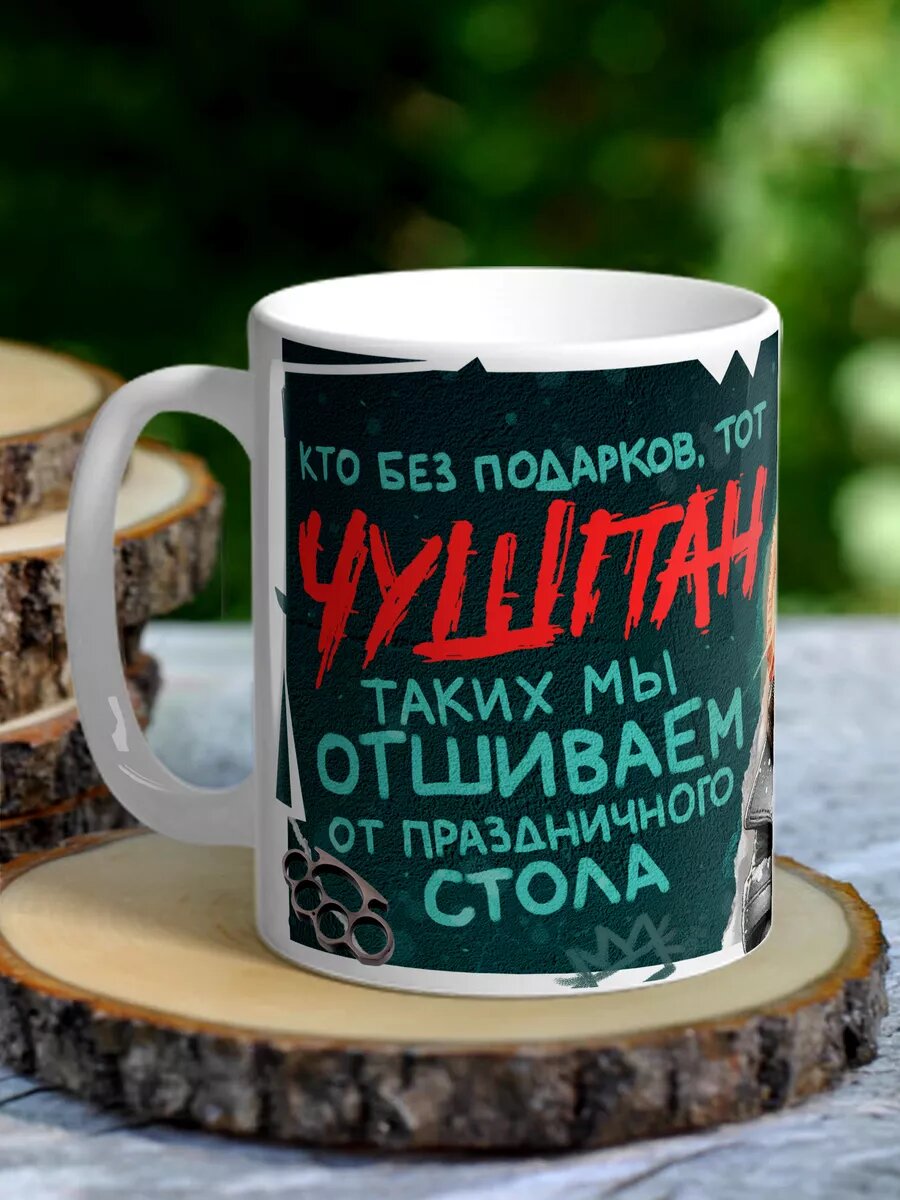 Кружка с принтом "Слово пацана"