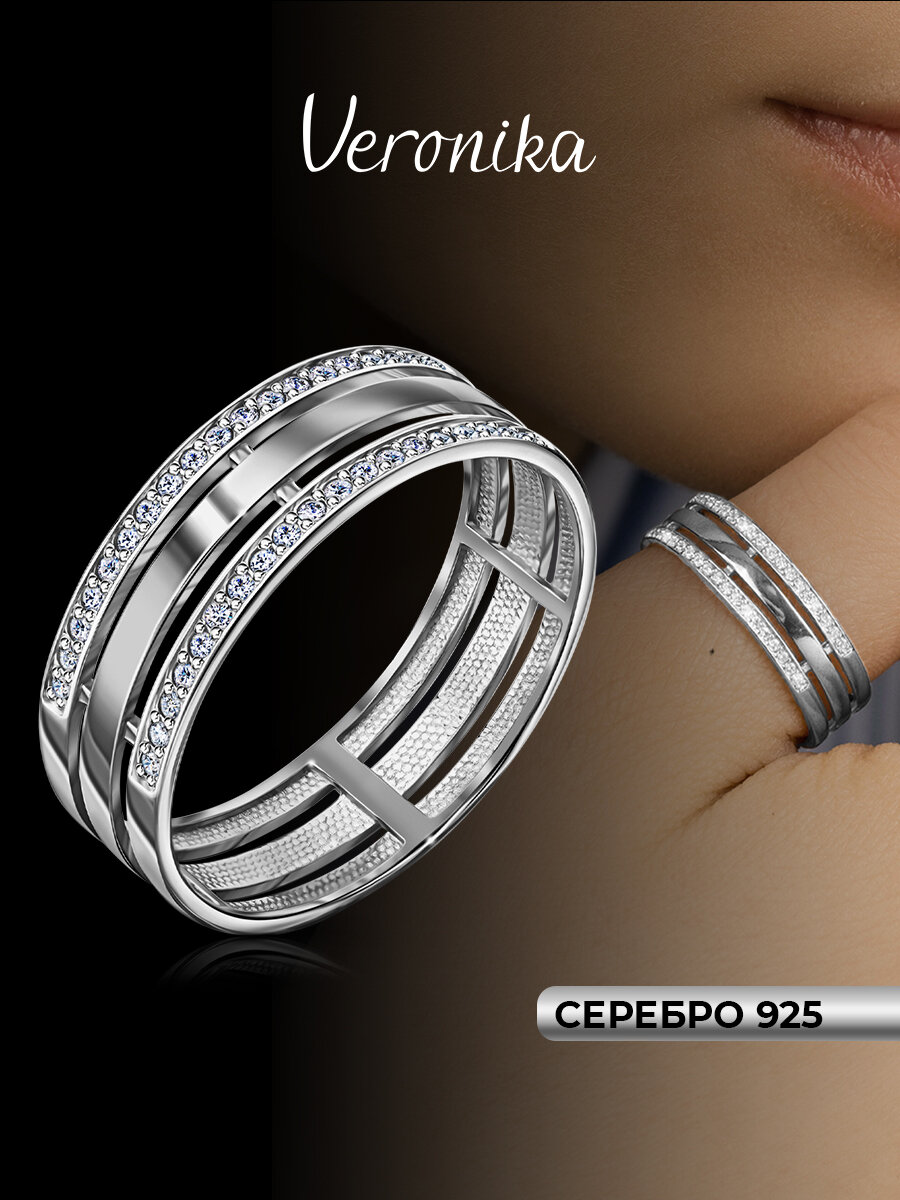 Кольцо дорожка, широкое Veronika, серебро, 925 проба, родирование, фианит