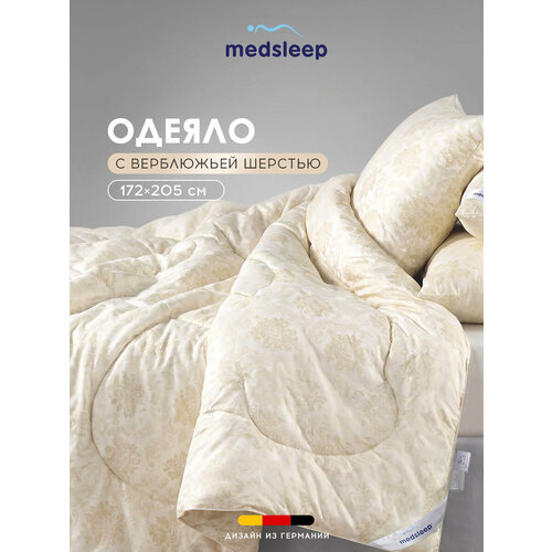 Одеяло Medsleep "Camel Wool", 2 спальный, 172x205, двуспальное, всесезонное