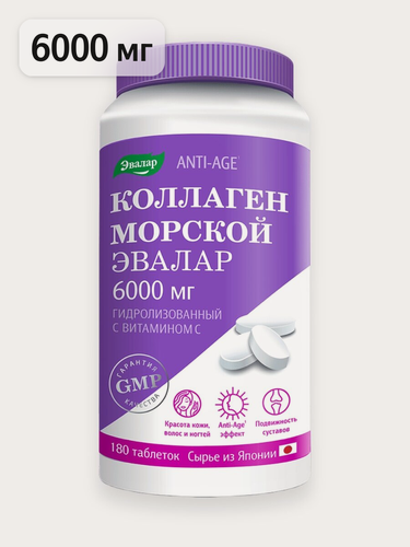 Изображение товара Коллаген морской с витамином С, 180 таблеток по 1,2 г, Эвалар