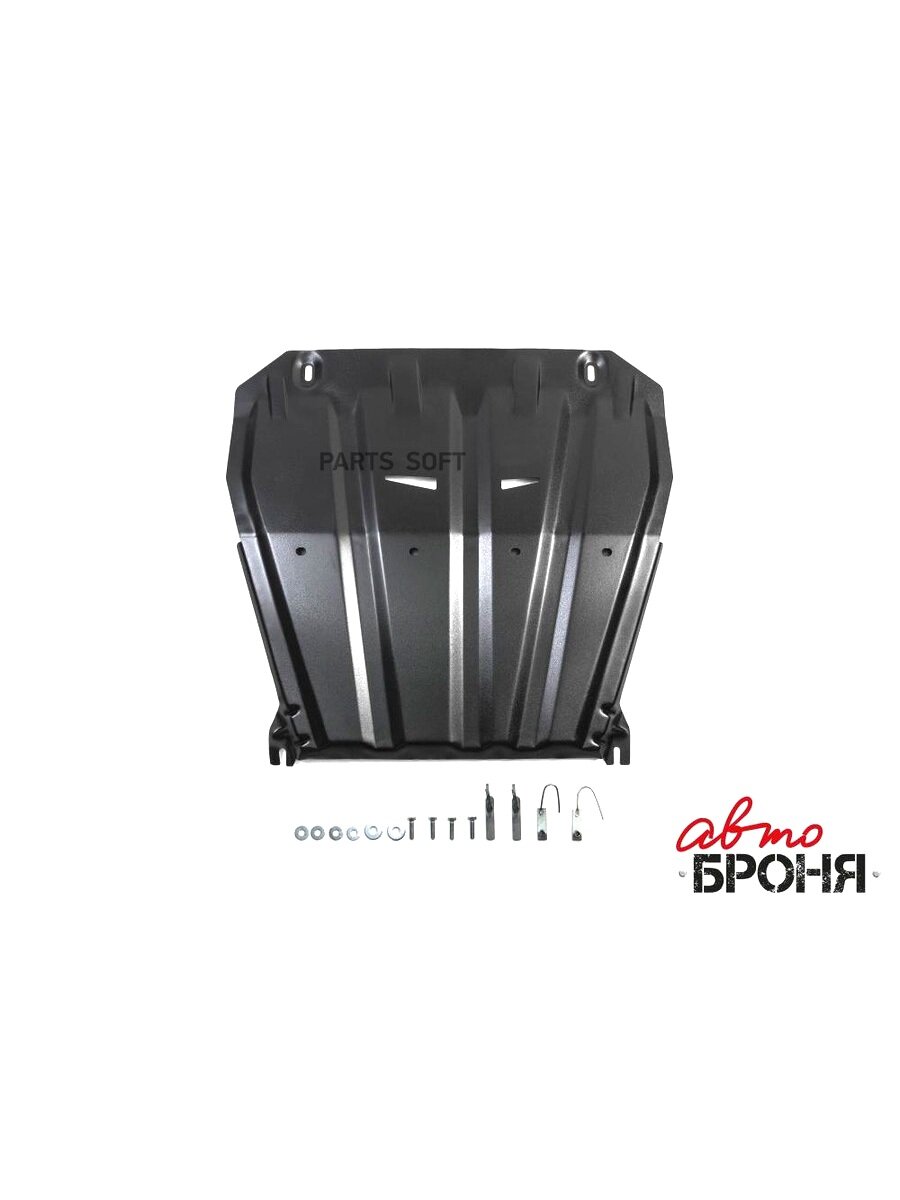 Автоброня 111041581 111.04158.1 защита картера+КПП! сталь 1.5 мм\Nissan Qashqai RU 1.2T, 2.0 15-19, Qashqai 2.0 4WD 19>