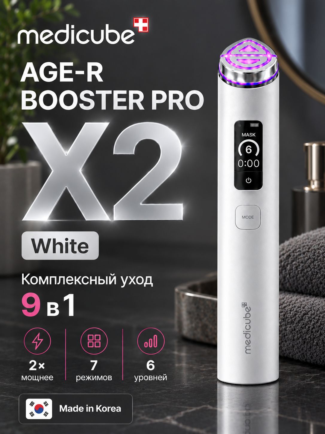 Medicube AGE-R Booster Pro X2 White 7 в 1 Микротоковый многофункциональный массажер для лица