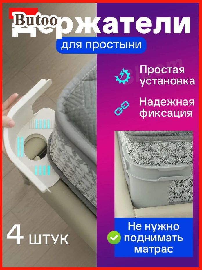 Мультифункциональный невидимый зажим-фиксатор для простыни, одеяла и матрасового накида (антискользящий)