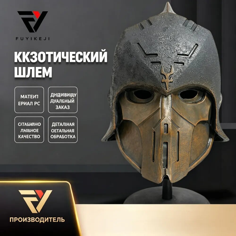 Шлем мандалорца Саксон / Крайз реплика, Звёздные войны: Мандалорец, Экологичная смола, ПВХ-линзы высокой чёткости, Мягкая сетчатая подкладка, Для косплея и коллекционирования