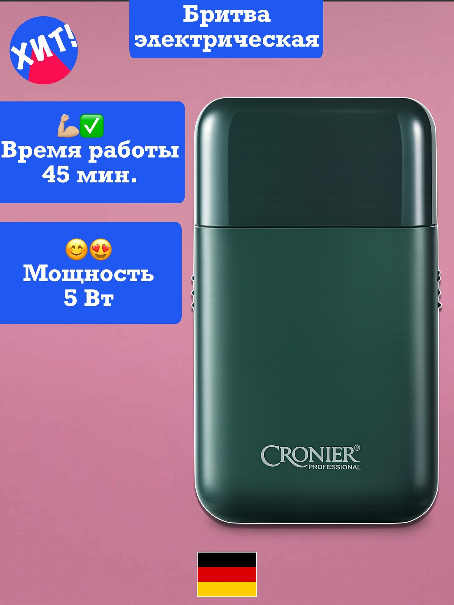 CRONIER Электробритва Триммер бритва машинка 2, зеленый