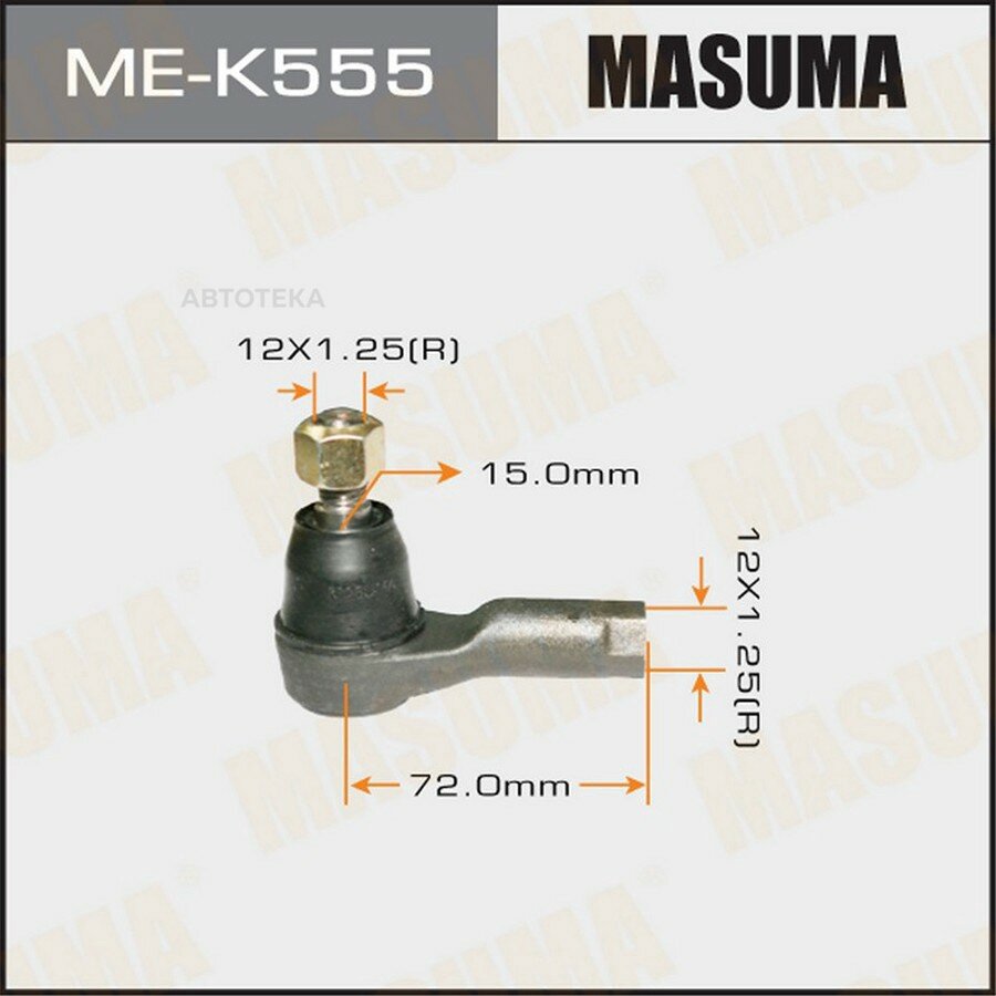Наконечник рулевой тяги "Masuma" GENERAL MOTORS DAEWOO MASUMA MEK555