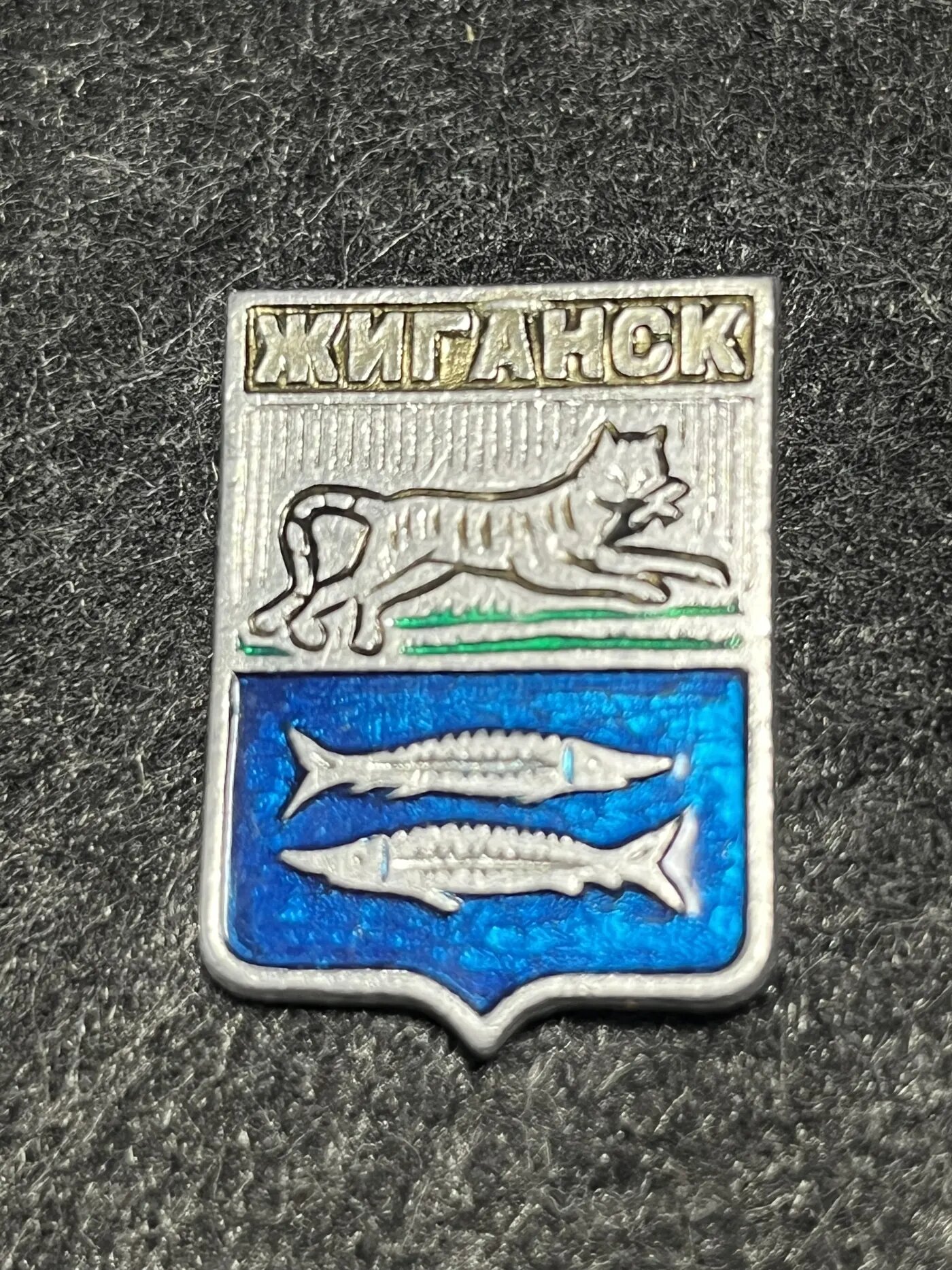 Значок «Жиганск герб»