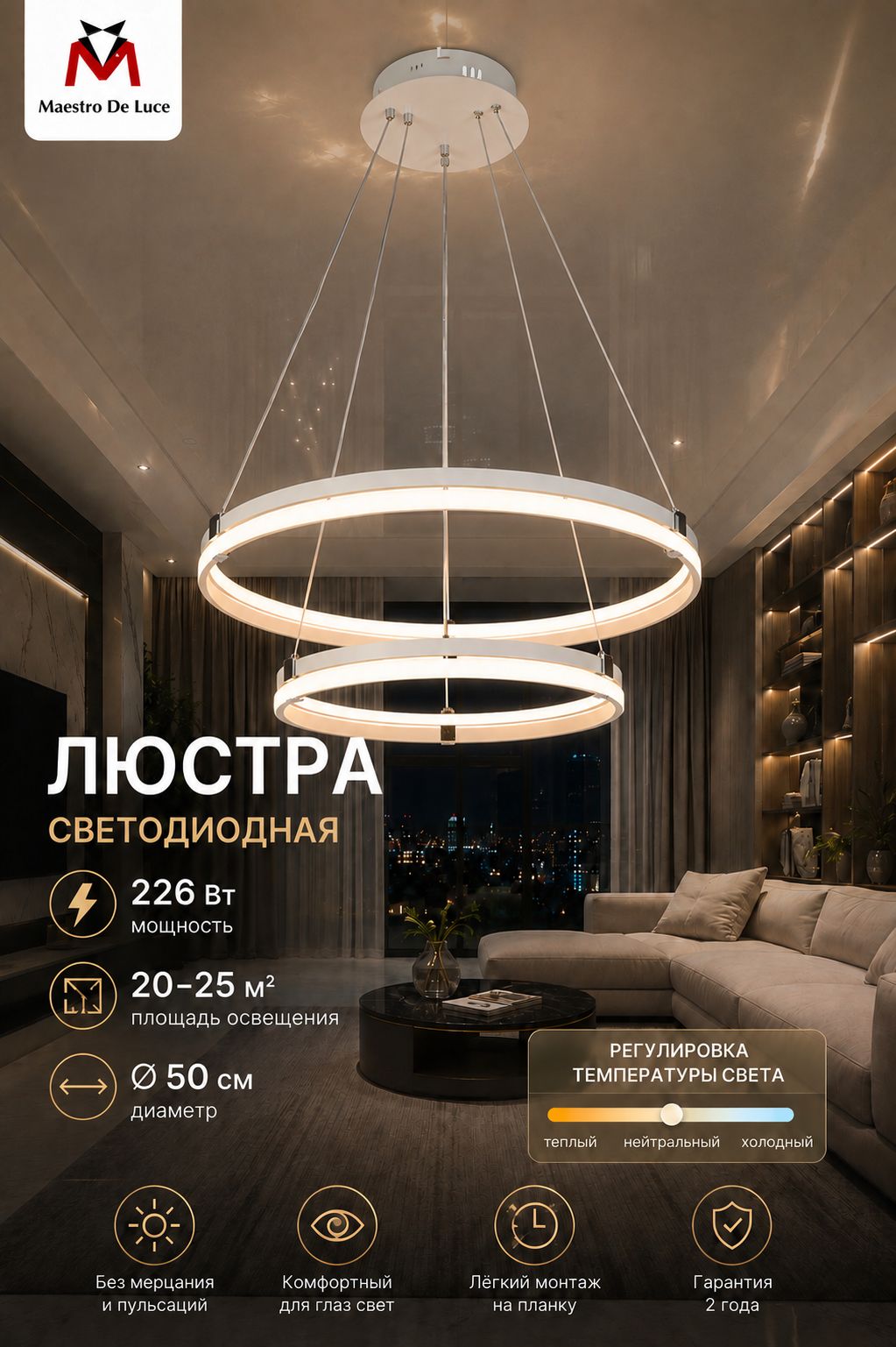 Люстра потолочная подвесная Maestro De Luce