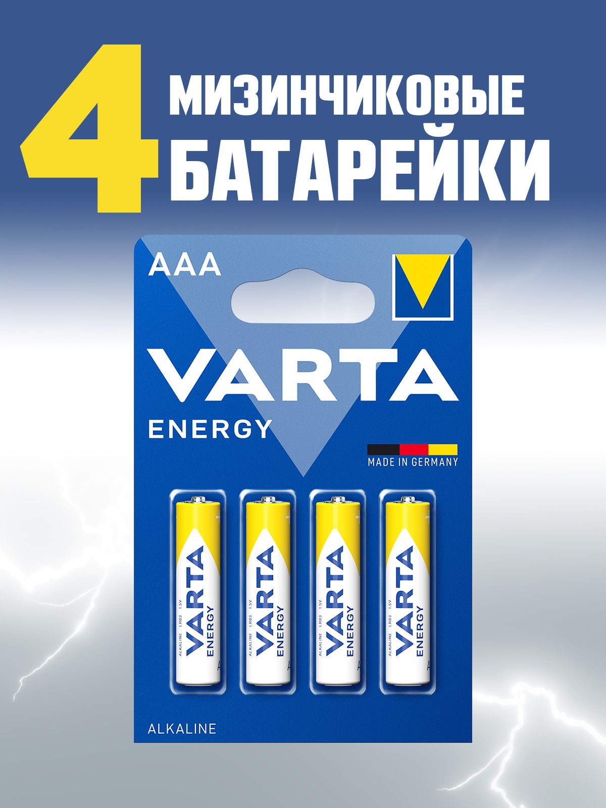 Батарейки ААА VARTA ENERGY LR03 мизинчиковые 4 шт