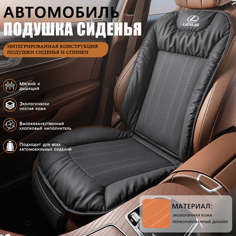 Матрас в автомобиль На сиденье, Экокожа, Перфорированная экокожа, 1 шт.