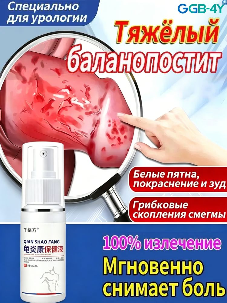 Средство для интимной гигиены 30 мл