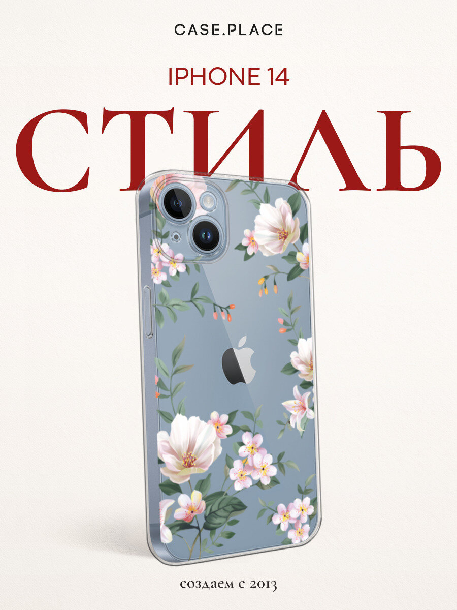 Чехол на Apple iPhone 14 / Айфон 14 с принтом С цветами белыми, прозрачный