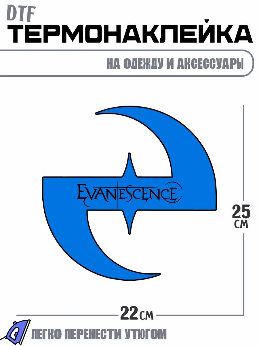 Термонаклейка с надписью evanescence