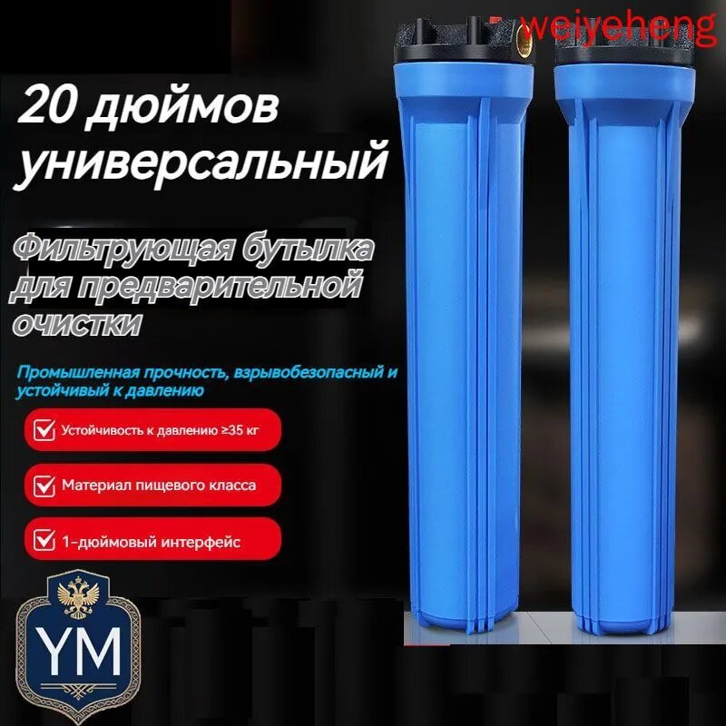 Корпус основного фильтра 20SL, 1 дюйм, для холодной воды, ударопрочный пластик, синий