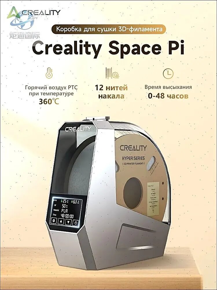 Creality Space Pi пластик сушилки для 3D - принтеров, обновленных двойных 360 вентиляторов и сенсорных экранов для нагрева и сушки
