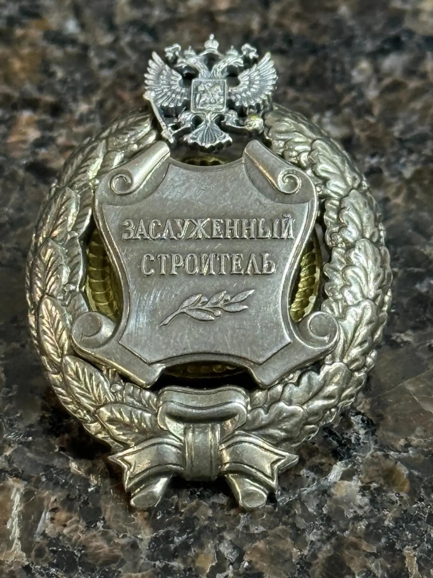 Знак нагрудный строитель (муляж)