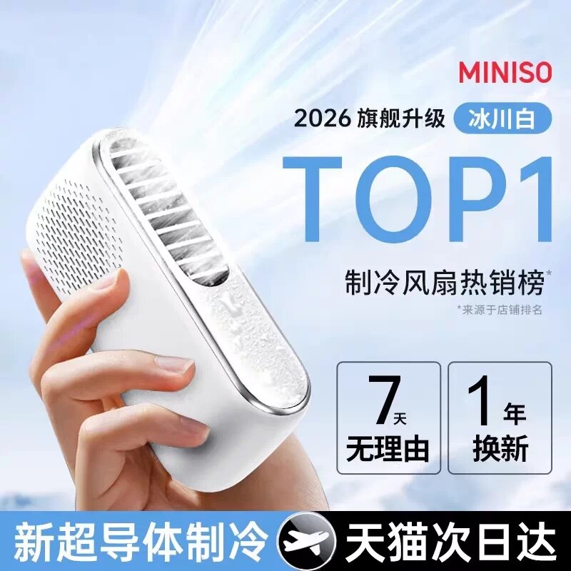 [Сертифицировано 3C] Мини-вентилятор MINISO, портативный, 2025 года, новая модель, настольный, USB, перезаряжаемый,