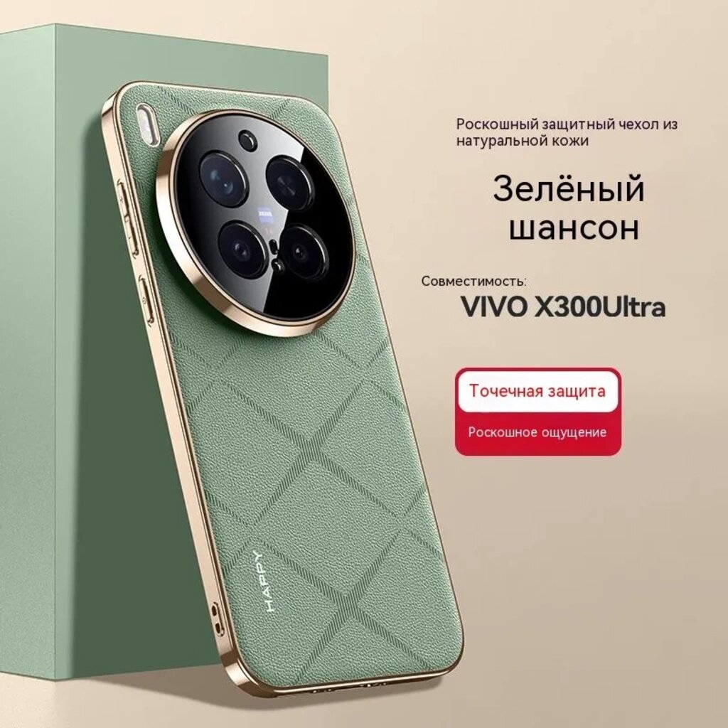 Чехол для Vivo X300 Ultra / Виво X300 Ультра антиударный чехол