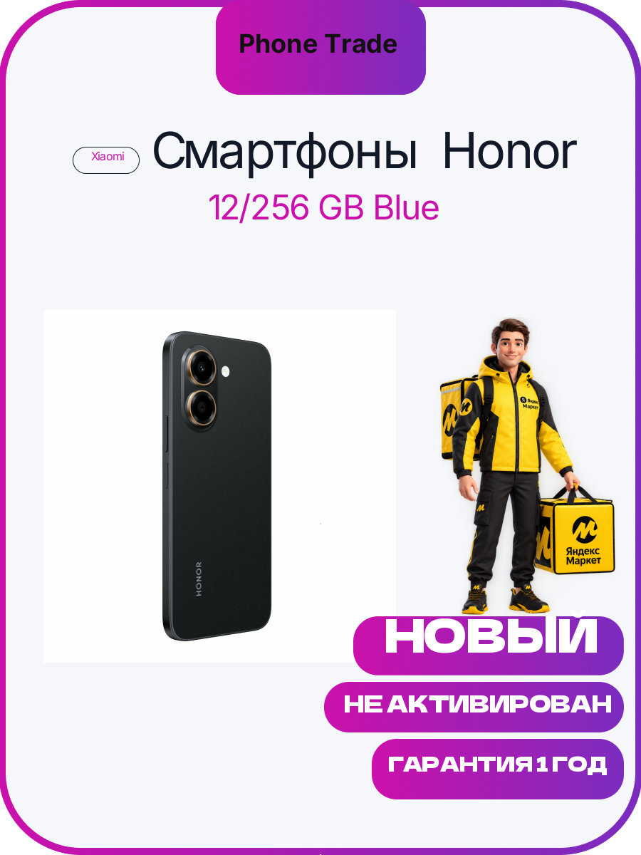 Смартфон Honor X7E 6+256Gb Black