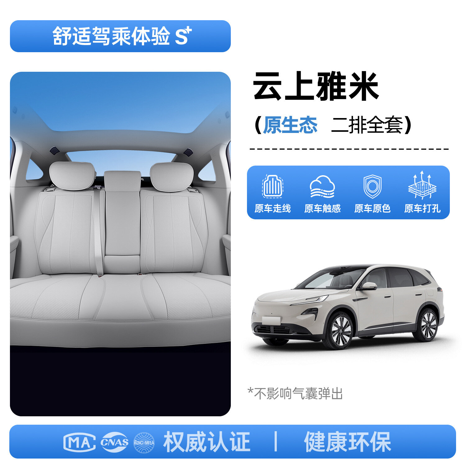 Облако-Жемчуг Набор сидений для второго ряда Buick Zhi Jing E7 26 моделей передние и задние сиденья