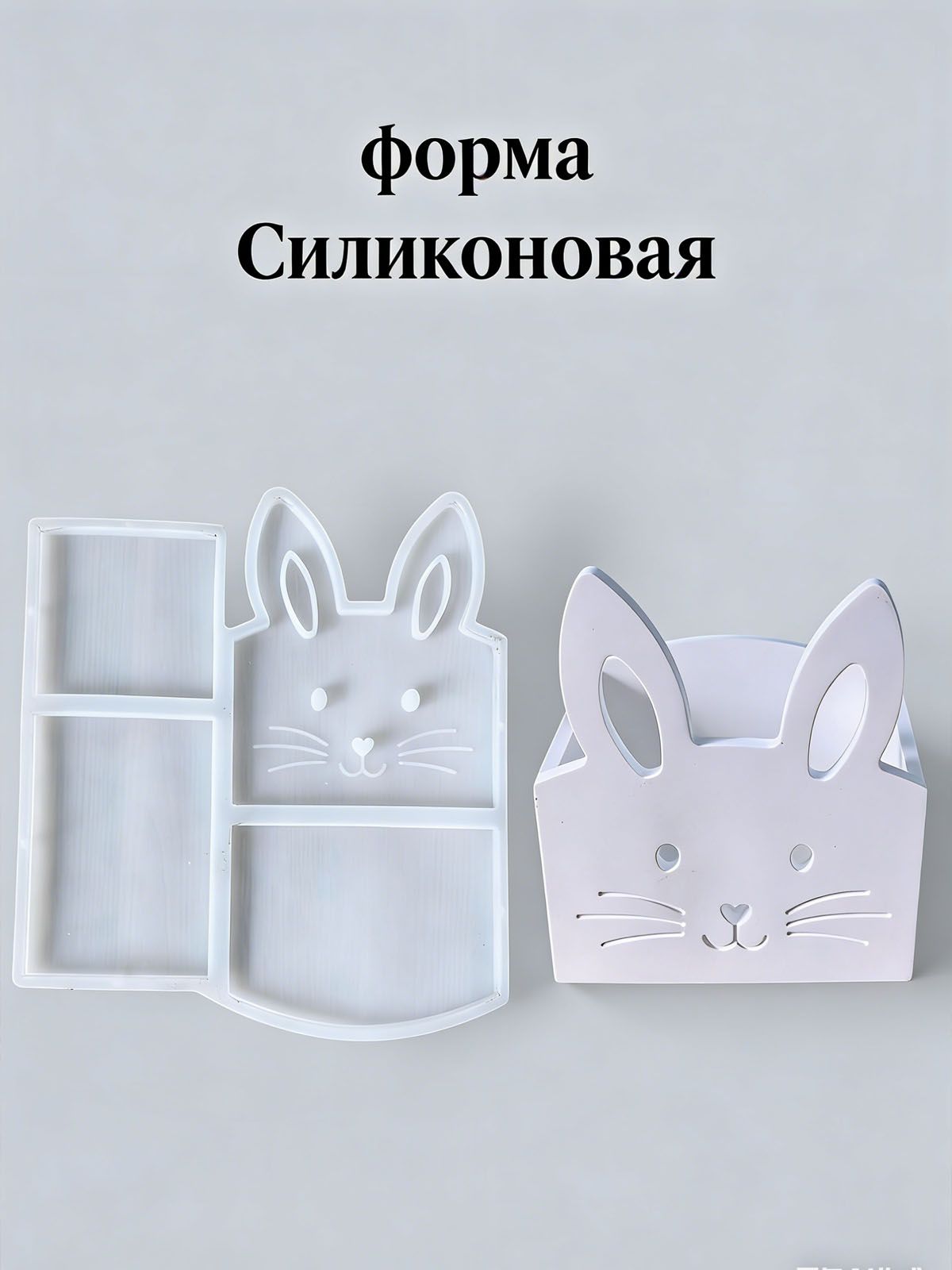 Силиконовая форма для эпоксидной смолы, гипса / Молд для шкатулка