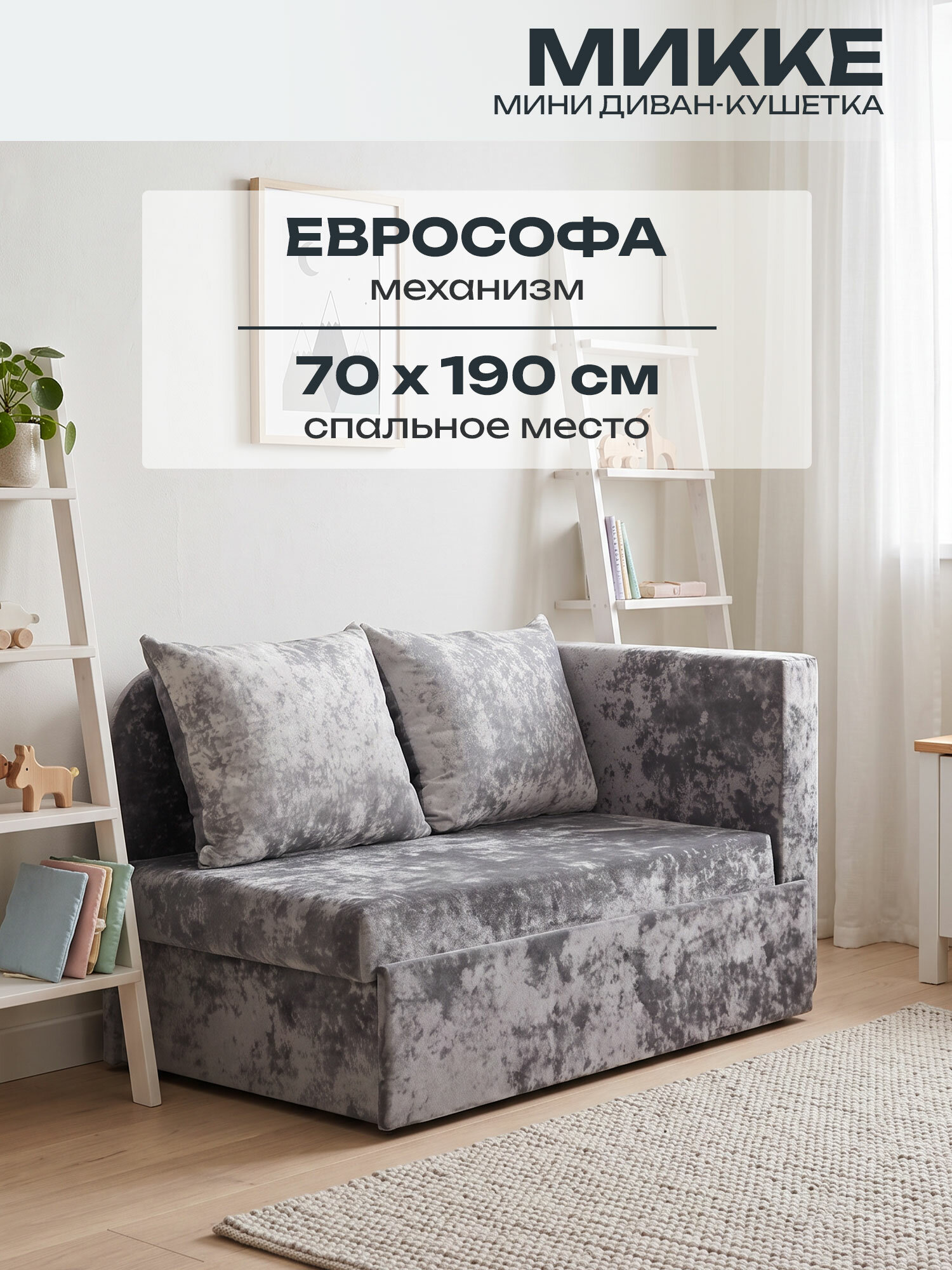 Мини диван кушетка микке раскладной темно-серый велюр еврософа 131х77х77 см Beneli
