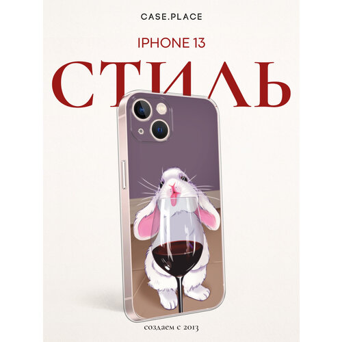 фото Силиконовый чехол на apple iphone 13 / айфон 13 с принтом заяц с вином bright case