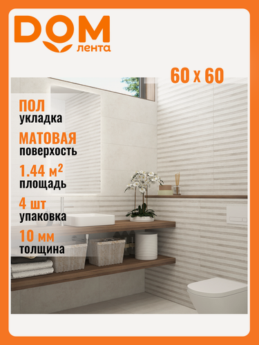 Изображение товара Керамогранит Керамин "Намиб", 60х60 см, серый, матовый, для пола, 4 шт