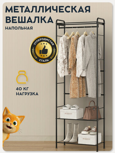 Изображение товара Вешалка напольная для одежды Vidovito, гардеробная система в прихожую, металл, черная, 190х66х30 см, лофт